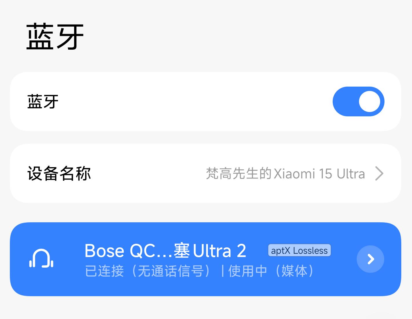 2299元!Bose消噪耳塞Ultra二代音质突破,全靠高通加持?