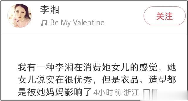 李湘又被吐槽崇洋媚外,观看英国马球赛到处合照,评论区控不住了