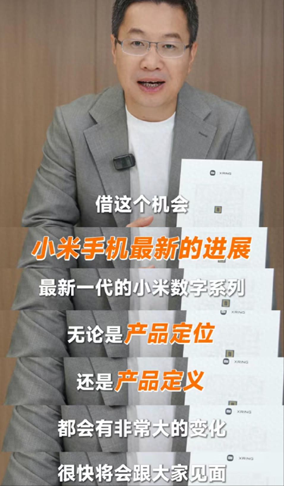 小米 16 系列曝光:背面副屏回归