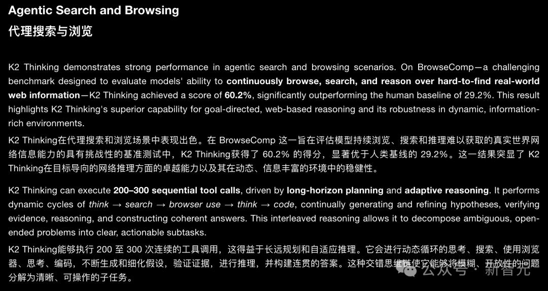 DeepSeek V3.2爆火，Agentic性能暴漲40%解密