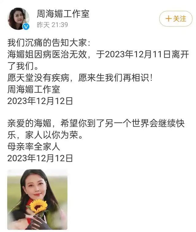 北京周海媚墓地：造型奇特，无儿无女，墓碑前刻着一句话令人深思