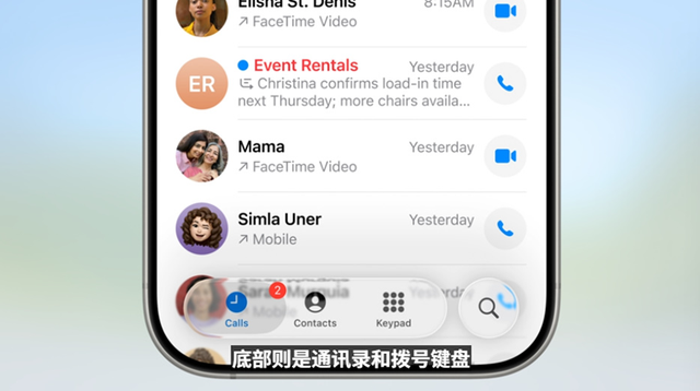 苹果用户一觉醒来“天变了”！看完苹果WWDC，这次系统更新有点大
