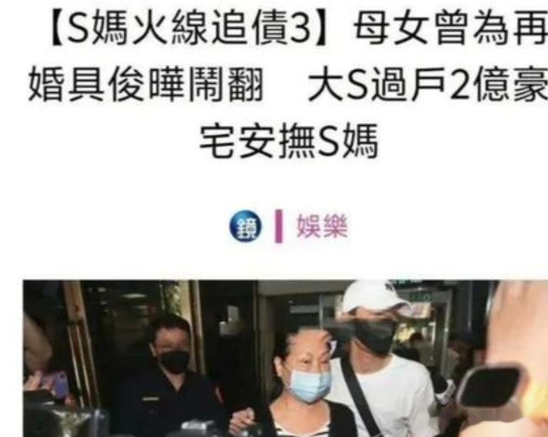 大S离世半年,具俊晔终于清醒了!拒绝S妈邀约,走上汪小菲老路