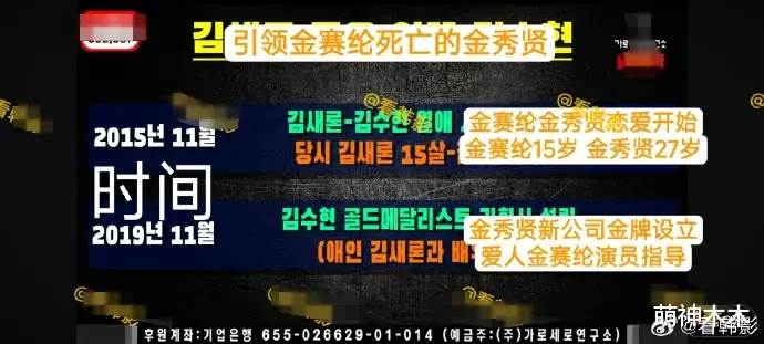 金赛纶生前未发内容曝光！控诉金秀贤假辟谣，恋爱6年被男方逼死