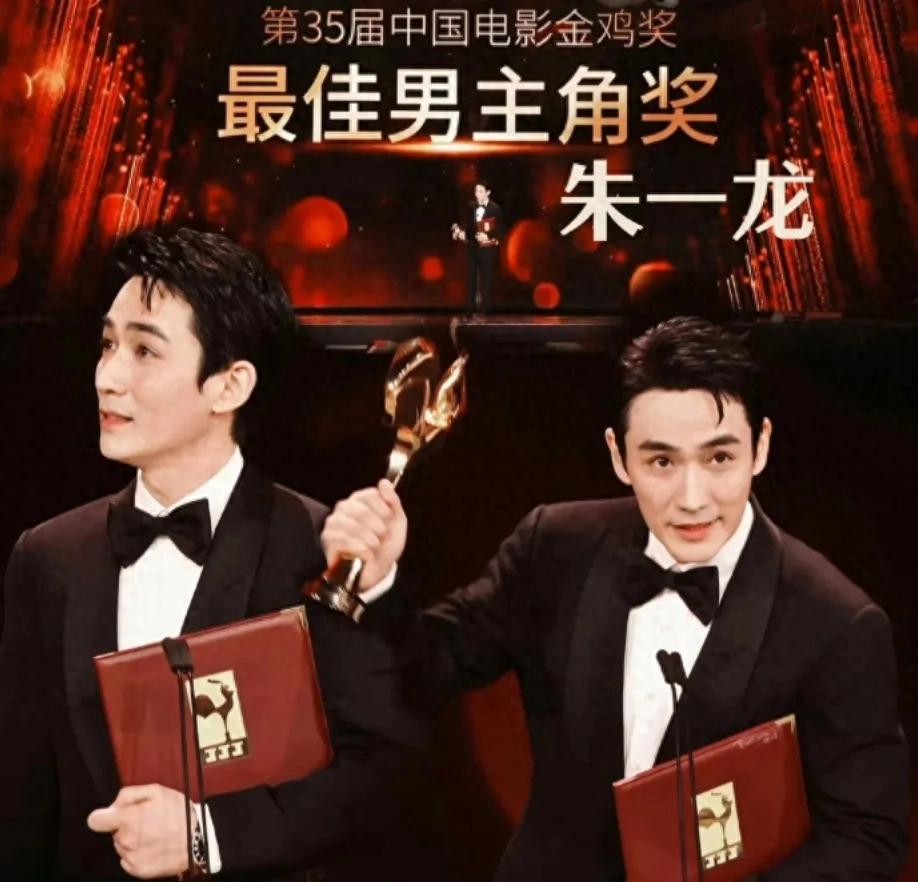 朱一龙新晋金鸡奖最佳男主，是哪部片让他获此殊荣？