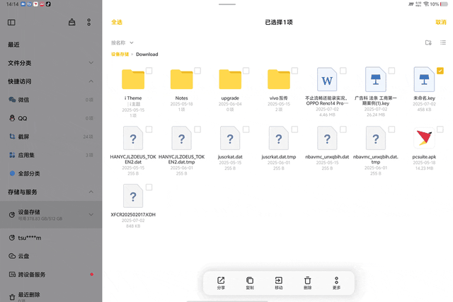 3K價位段國產平板橫評 誰說Mac只能配iPad？