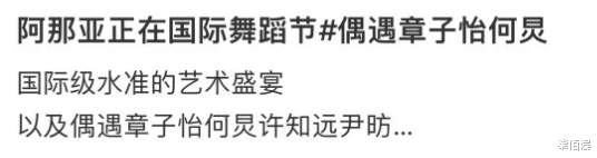 章子怡带醒醒游玩，她撸起袖子叉着腰，血气方刚的，站姿像个男人