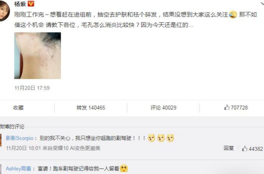 32岁杨紫又“变脸”？这次，年少成名的她再让全网刮目相看