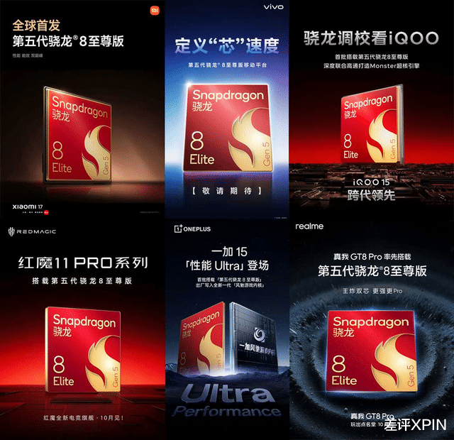 打算换手机的再等等，一大批旗舰已经在路上了