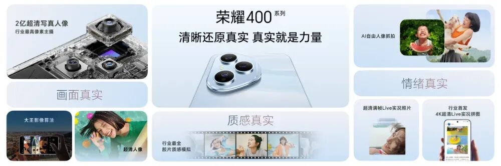 荣耀 Magic8 Pro 再曝,400系列激活量破300万