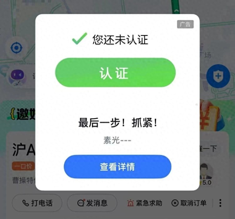 百度地图曝再出现强制广告,官方回应:与实际情况不符
