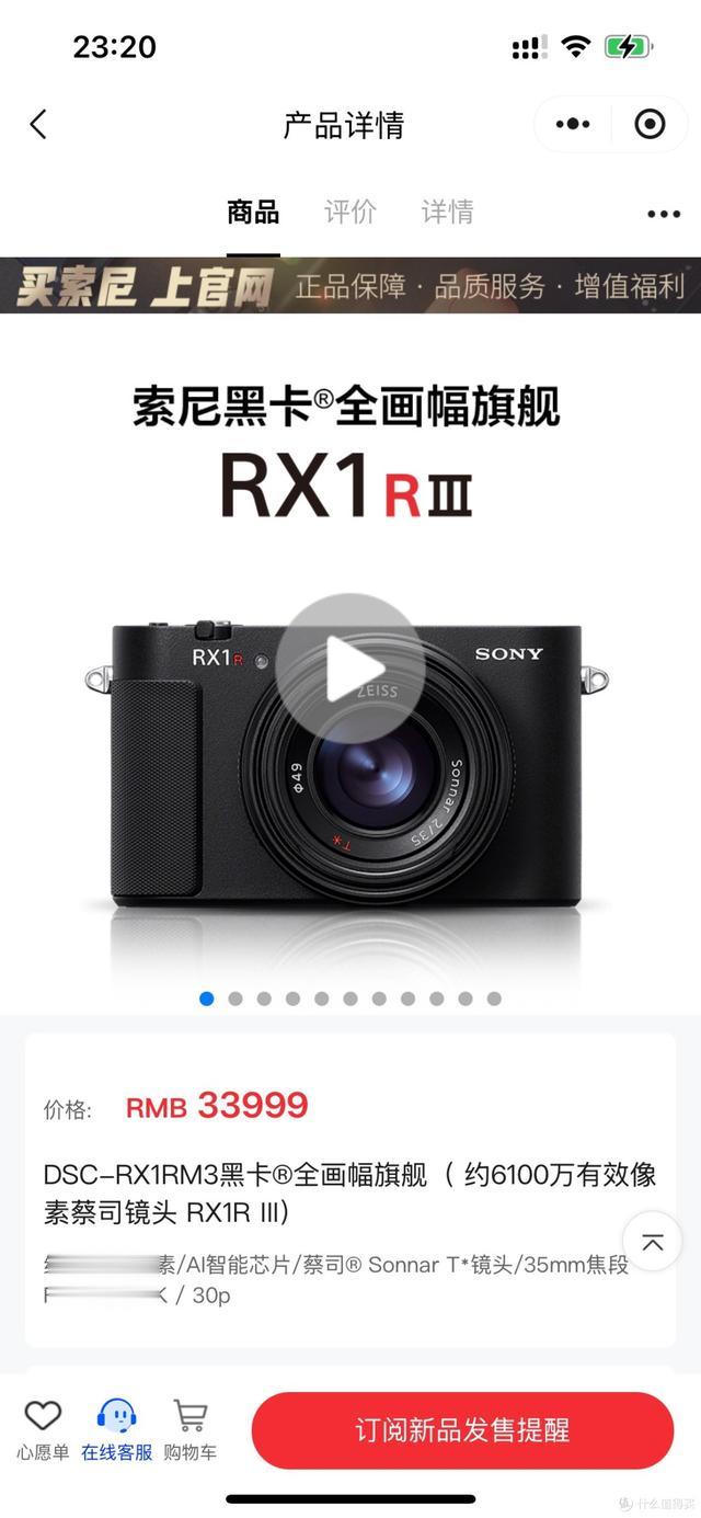 索尼 RX1R III发布！6100万像素全幅便携旗舰，真旗舰还是情怀？