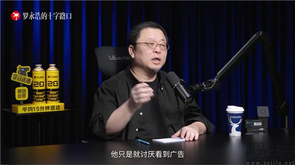 加廣告被吐槽，其實是怪老羅的播客太出圈