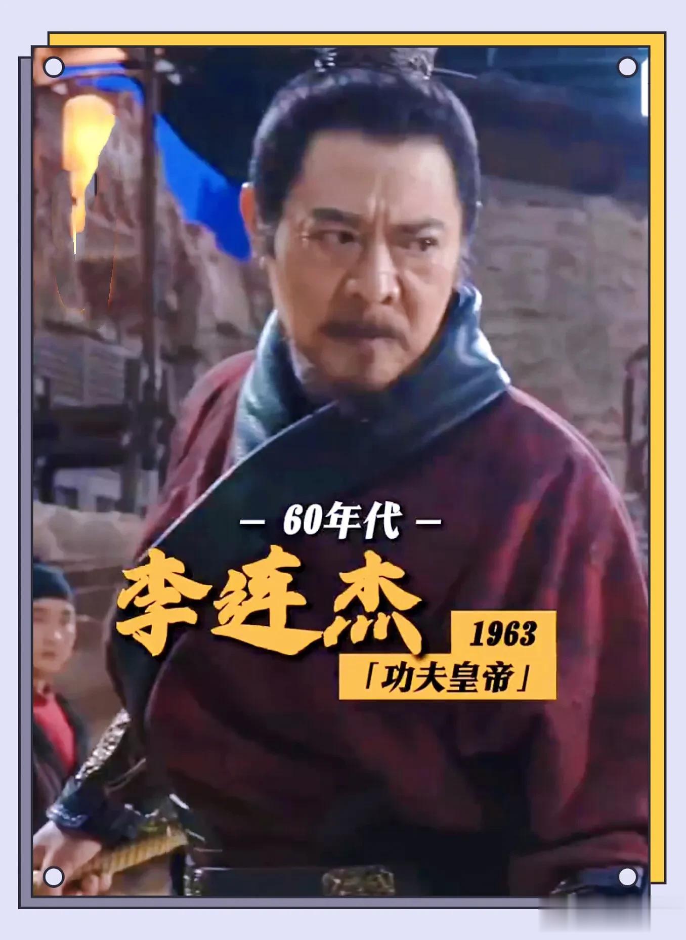 《镖人》预告片强势来袭，众星造型曝光，李连杰一句话，网友泪奔