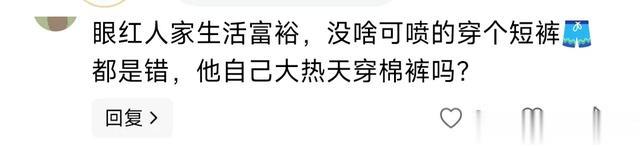 汪小菲和儿子裤子被嘲?这届网友管太宽!