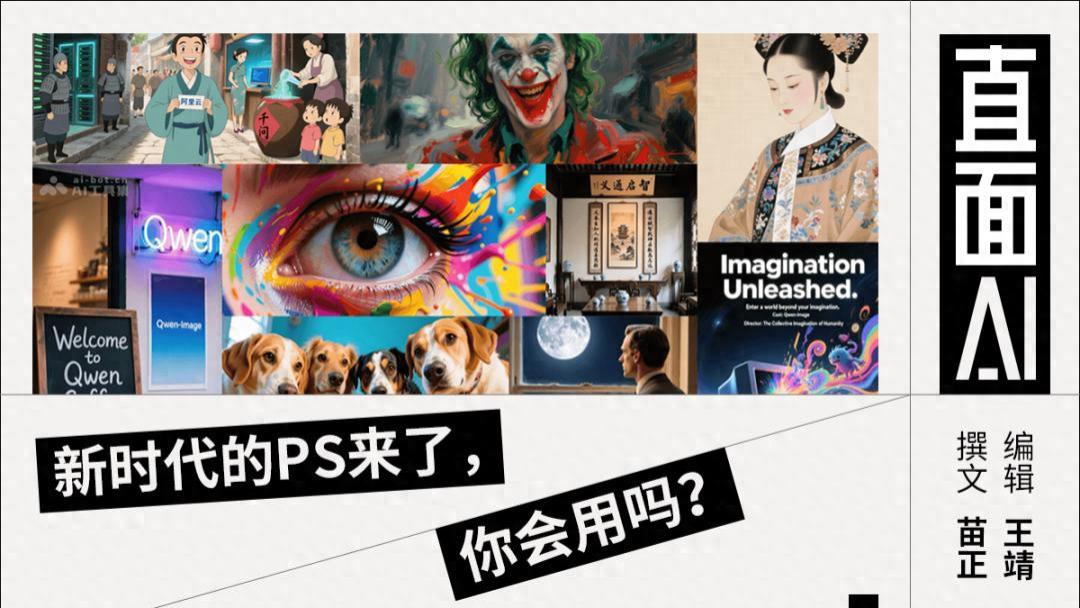 阿里图像生成模型登顶HuggingFace，一句话把马斯克“变老”