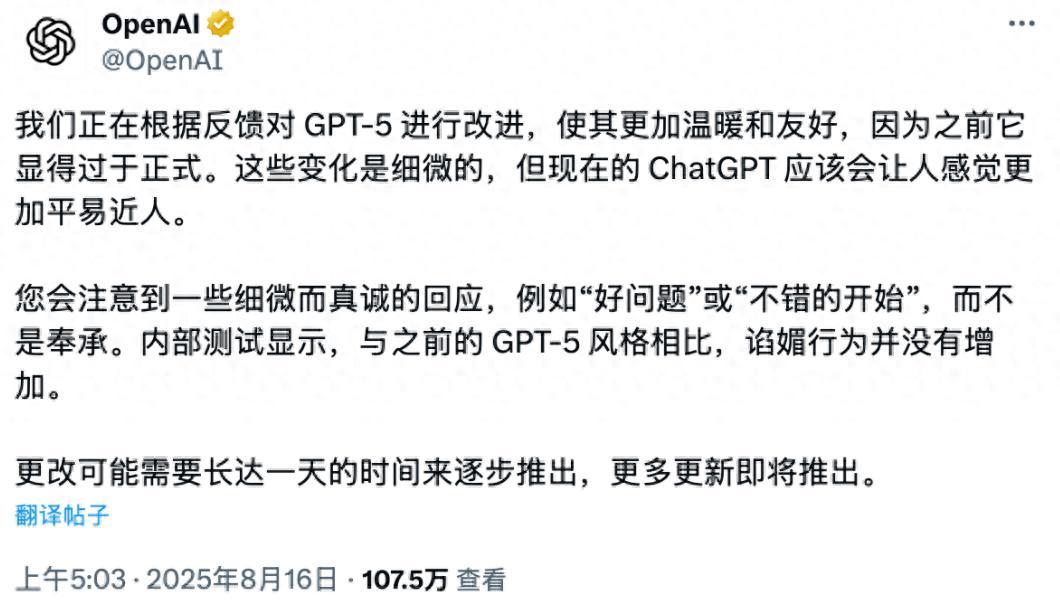 奧特曼神秘晚宴講話曝出！OpenAI的CEO或將是個AI，Chrome也想買