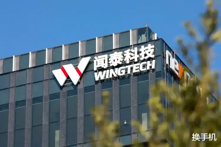 還是Made in China！特朗普T1手機代工方曝光，聞泰科技出品