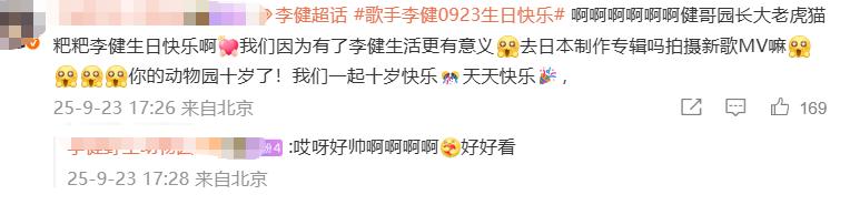 恶心一幕出现了！李健夫妻同游日本 网友关注点却落在孟小蓓身材上