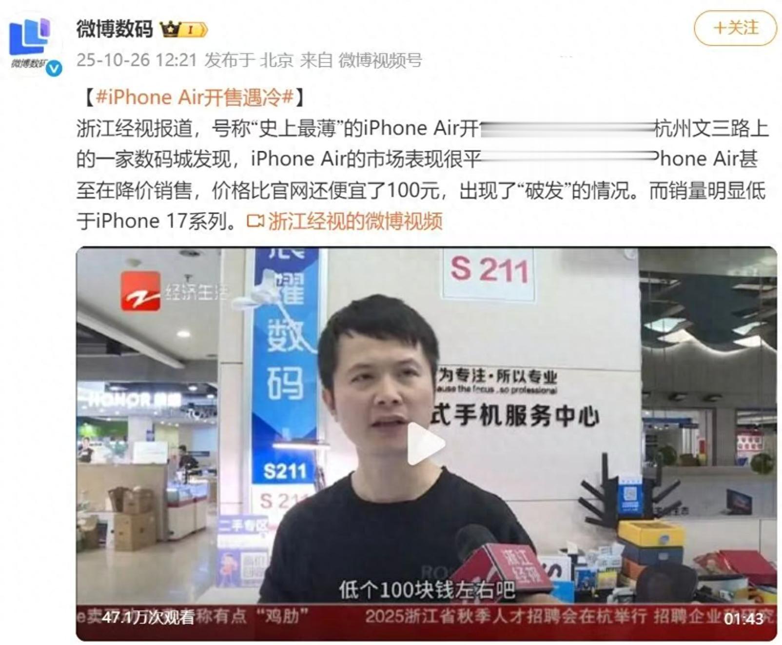 iPhone Air 破發！17 Pro Max 貶值速度有點離譜
