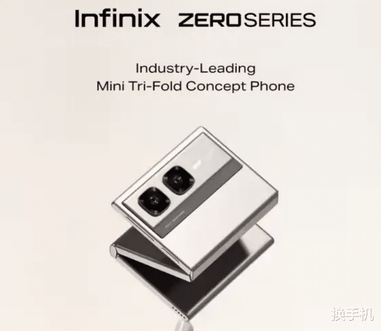 一鍵三連！傳音悄然推出新款三折疊屏手機，但依舊是概念機