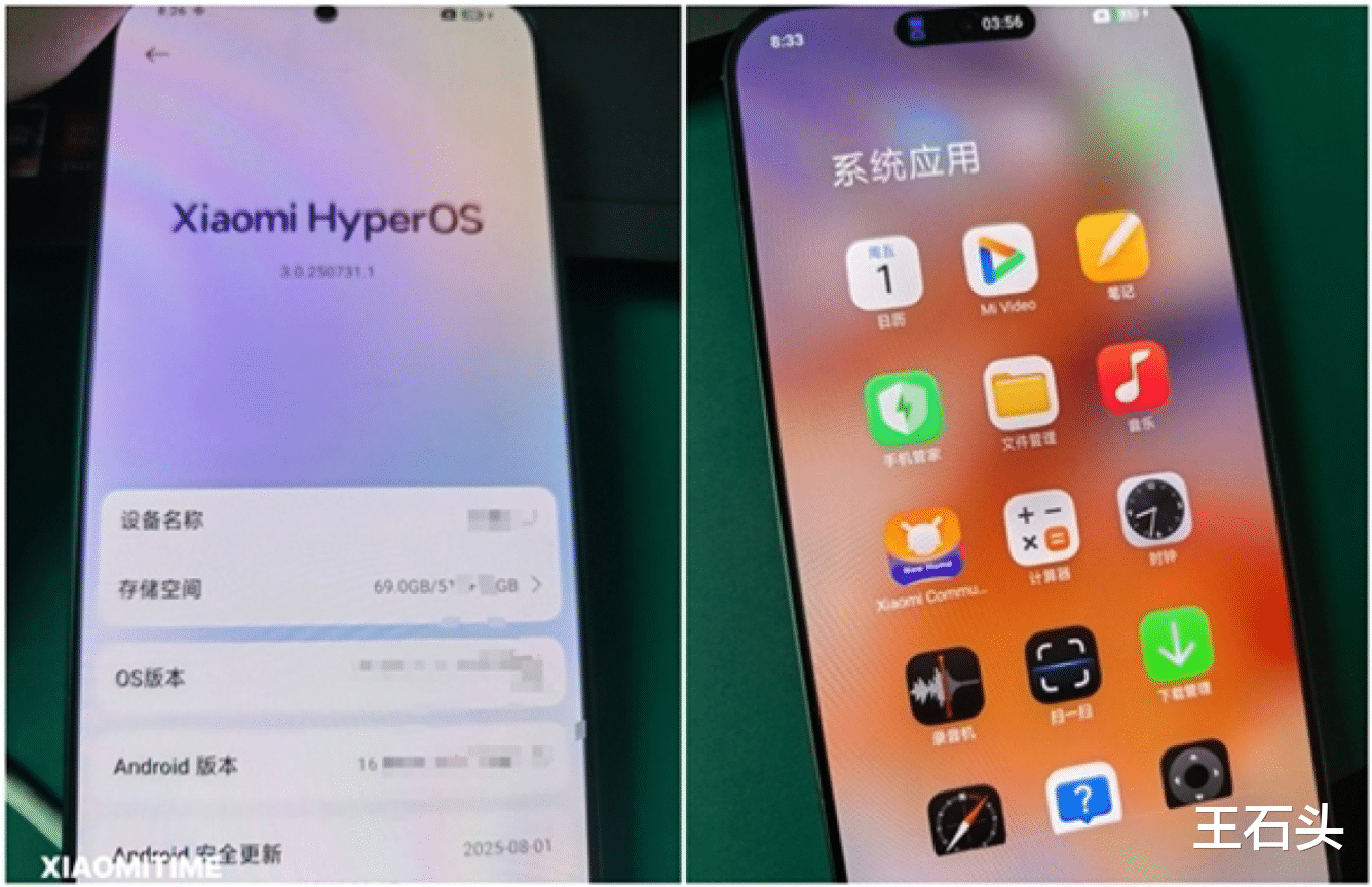 澎湃OS 3界面曝光,小米16系列首发正式版,新机9月亮相!