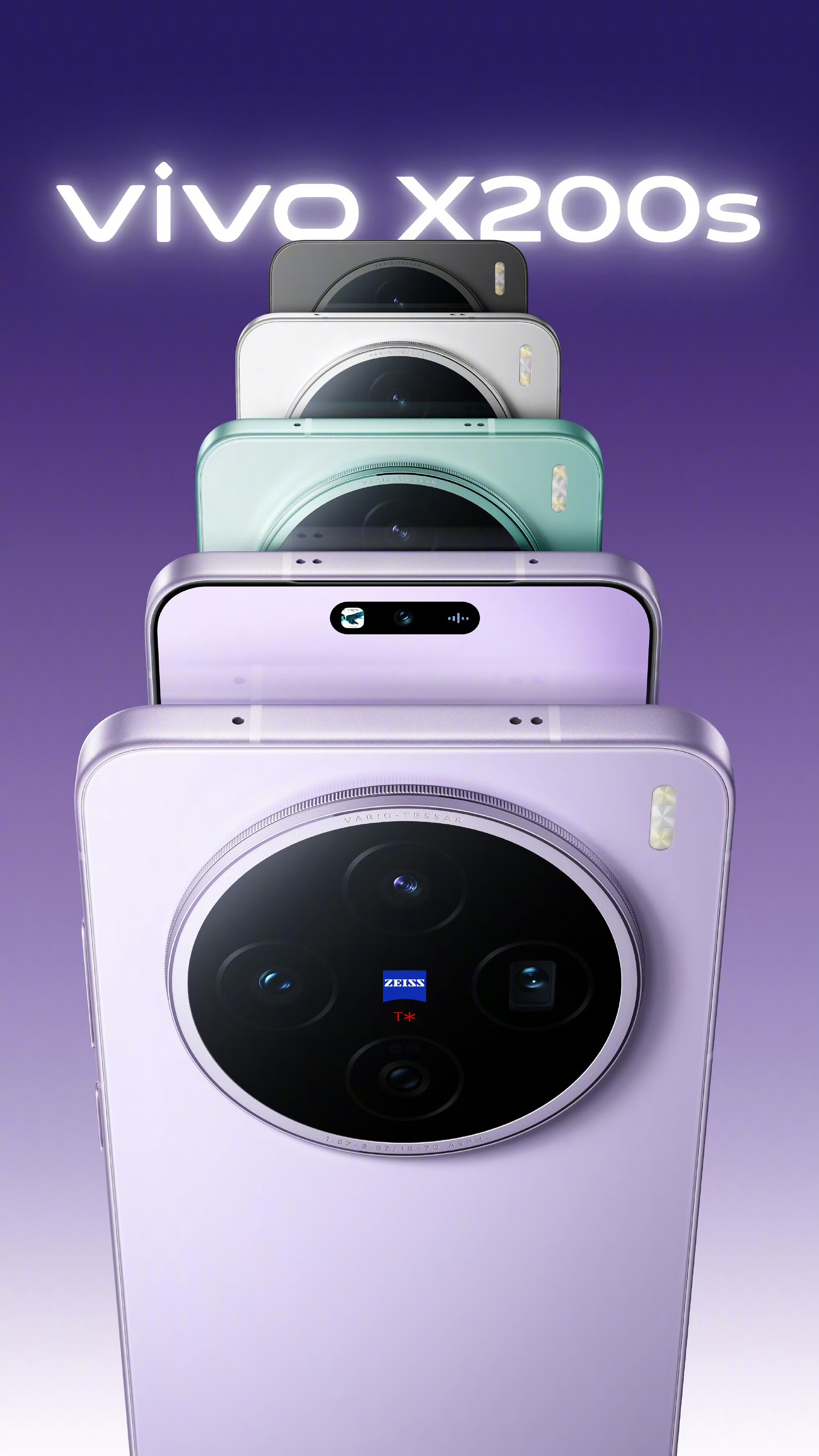 vivoX200s今晚强势来袭,你们准备好了吗?