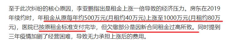 李亚鹏欠租风波后续,房东喊冤后,网友甩出一组数据,打脸太快了