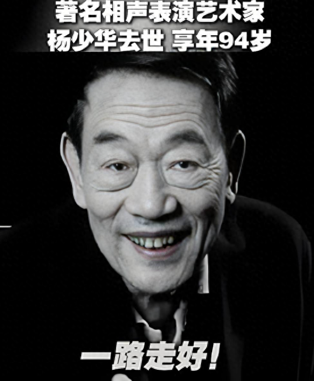 吃相难看！杨少华去世更多细节被扒，原来让人恶心的事不止一件