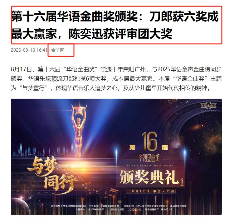 官媒发文,揭开刀郎真实处境,难怪他哽咽落泪,突然理解了云朵