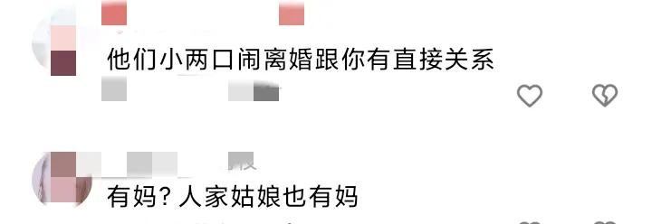 赵四前妻发飙了，直播时上演护犊子，不及王亮母亲温美玲