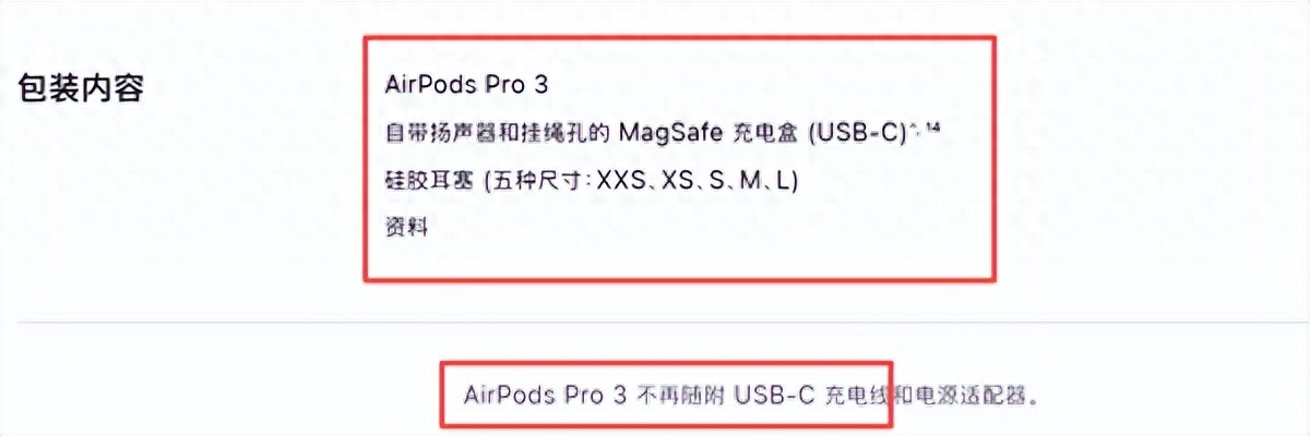 为了环保!苹果再一次减配:从此AirPods耳机USB充电线都不给你