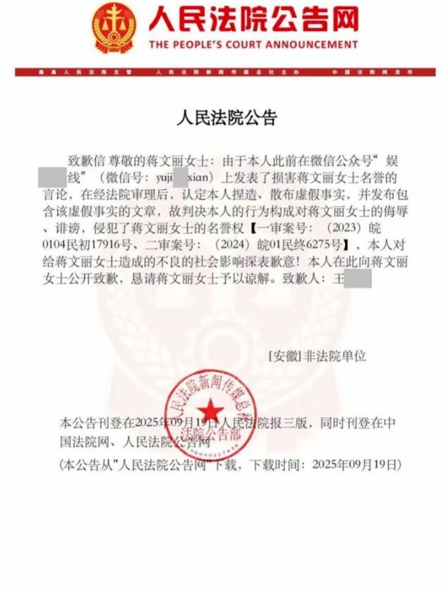 蒋雯丽“包养男大学生”的案子，终于判了