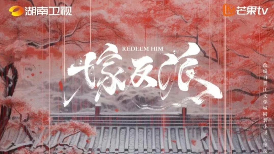 网传鞠婧祎、丁禹兮将出演《嫁反派》，颜值搭档引发热议