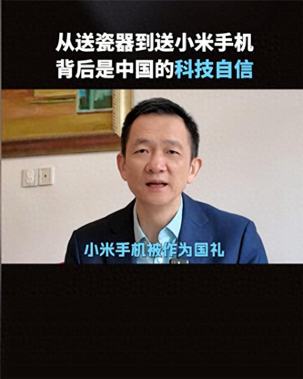 小米手機被當成國禮送出 姚洋：透出中國的科技自信