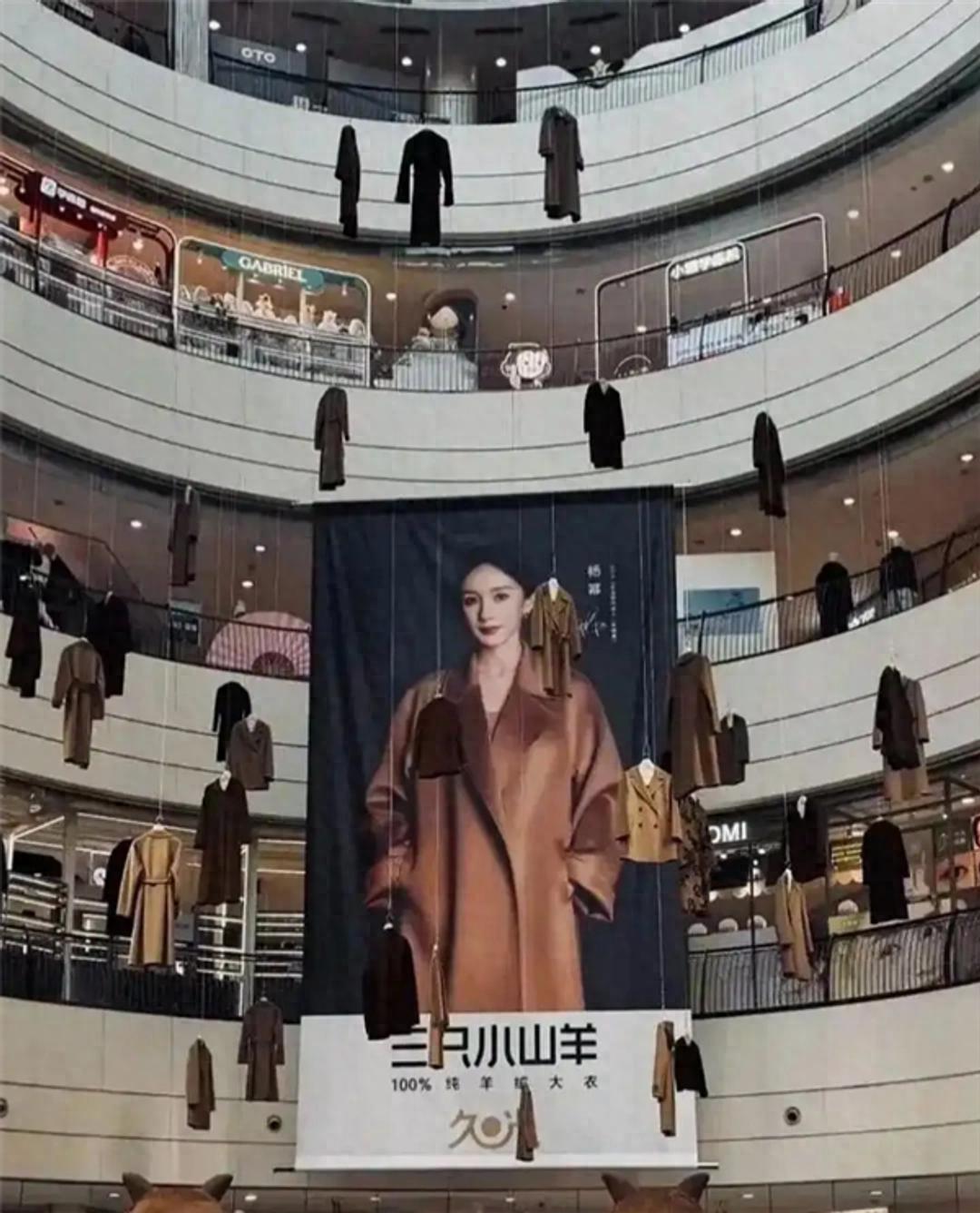 上海商场挂大衣搞成恐怖片现场,杨幂海报也遭殃,最新回应来了