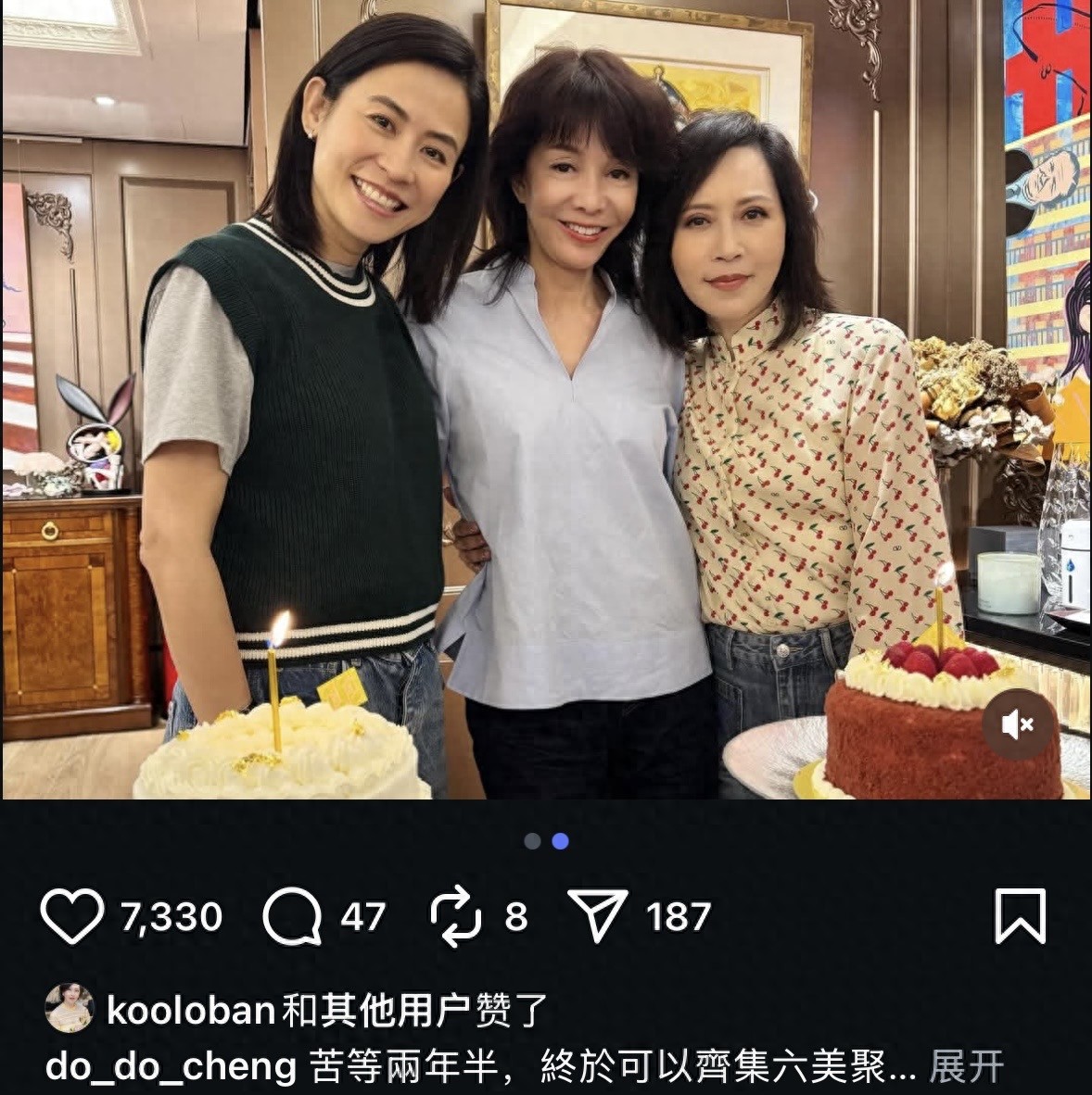 顾纪筠在豪宅为宣萱庆生,53岁吴美珩也在场,俩阔太搭肩一样优雅