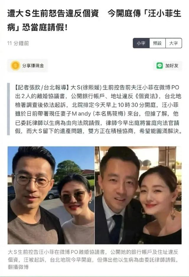 汪小菲因病证明被刁难，台湾网友：检察官才是\病得不轻的人\