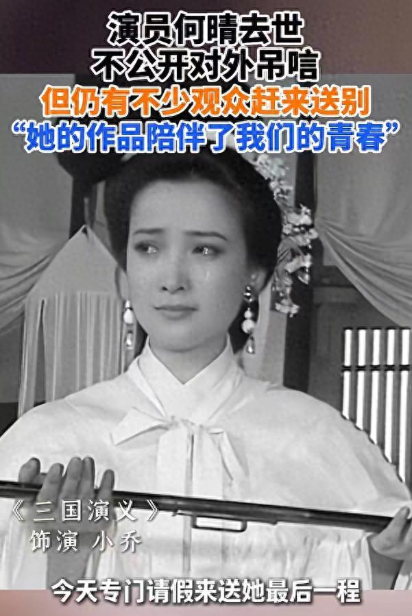 何晴葬礼结束！儿子深情追忆发言惹人泪，手捧骨灰送母亲最后一程