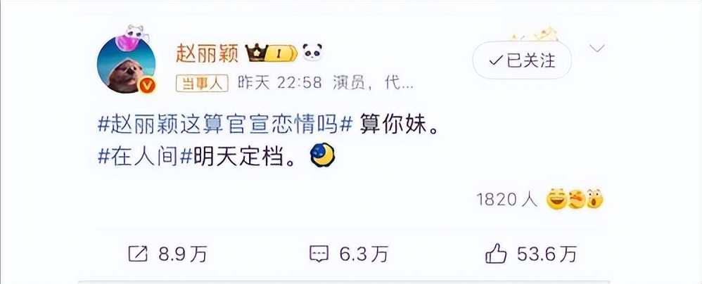 赵丽颖终于不再隐忍!9月首次发声字字恳切,竟是为了保全“他”