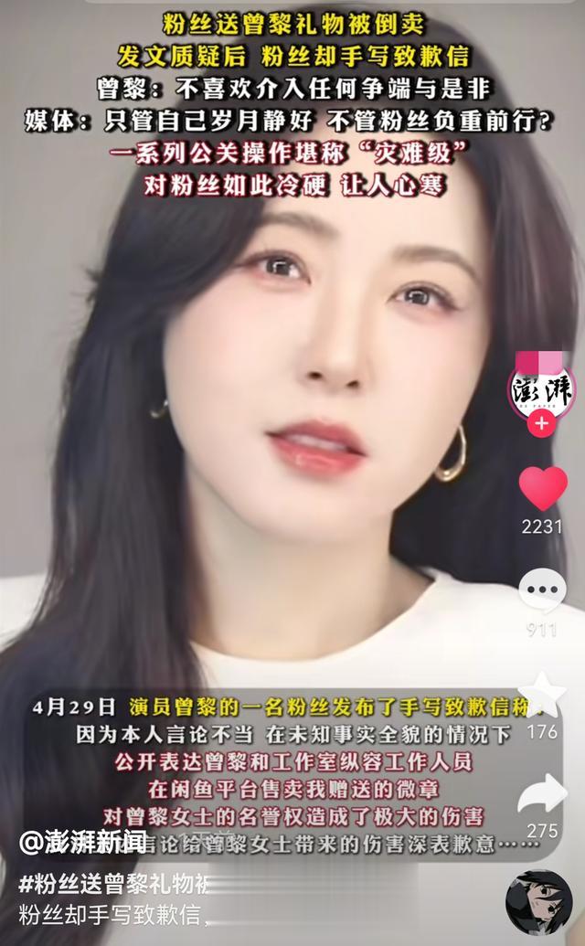 曾黎风波后首次露面：粉丝机场要签名，被翻白眼，网友：高傲什么