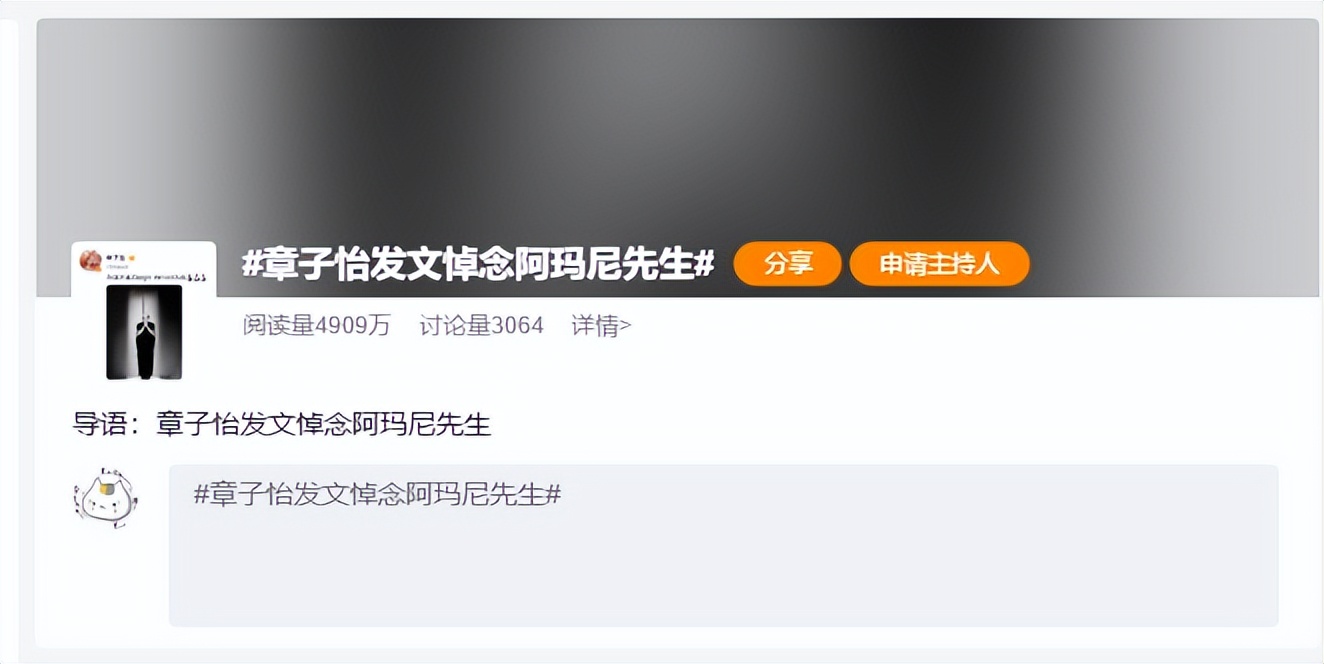 崇洋媚外?众明星悼念阿玛尼逝世遭怒怼,阅兵大喜之日却祭奠洋人