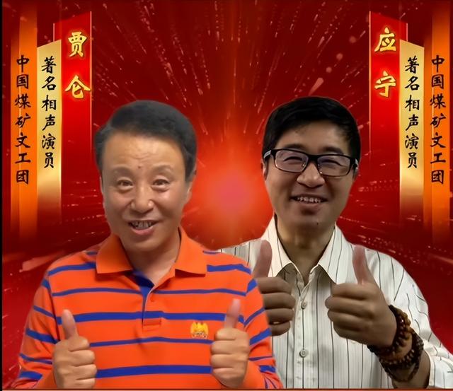 相声名家齐贺金粉嘉年华,曹云金与听云轩得道多助。
