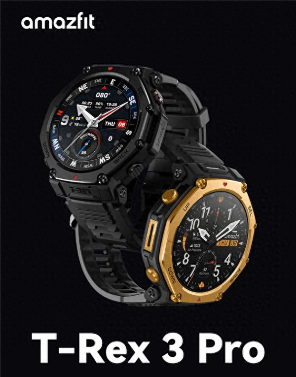 2899元 华米T-Rex3 Pro发布:5级钛合金、首次加入LED手电