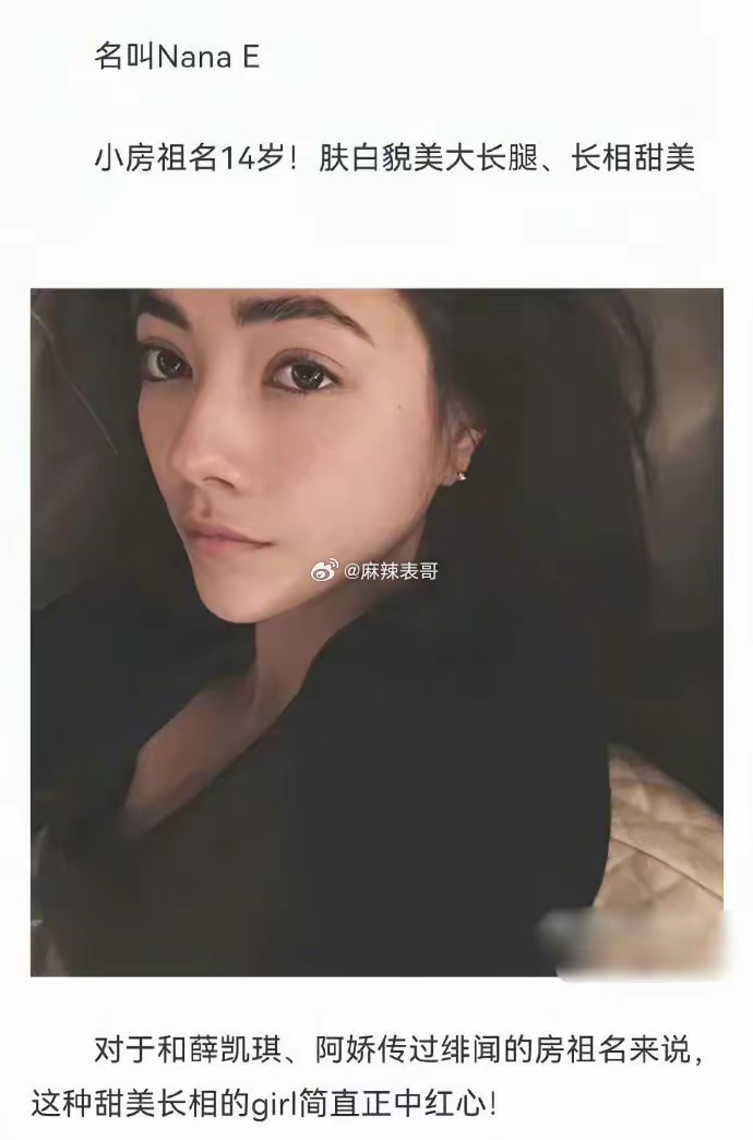 霍启山带妲己娜然参加婚礼,昔日言论被扒,曾被曝是房祖名前女友