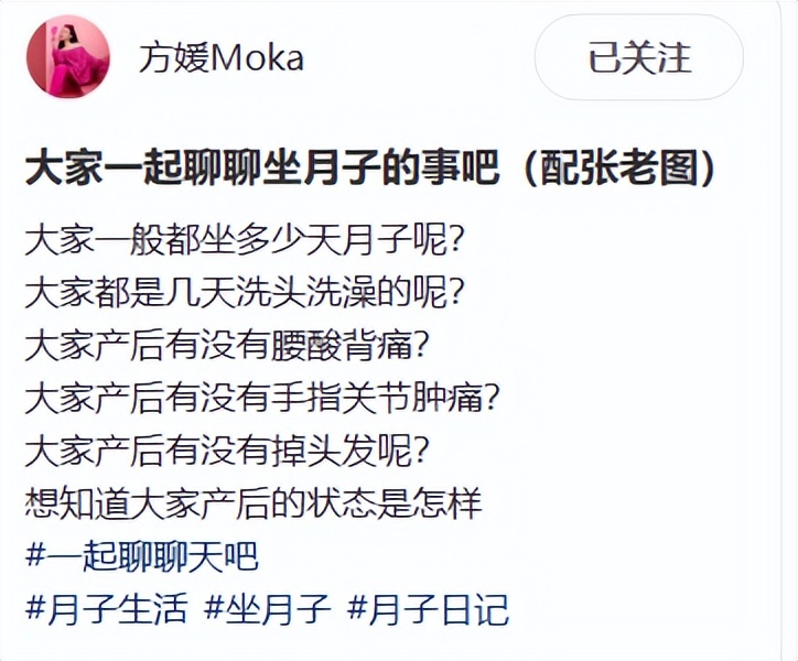 方媛自曝坐月子很难熬！手指疼腰酸背痛，一个多星期不洗头还脱发