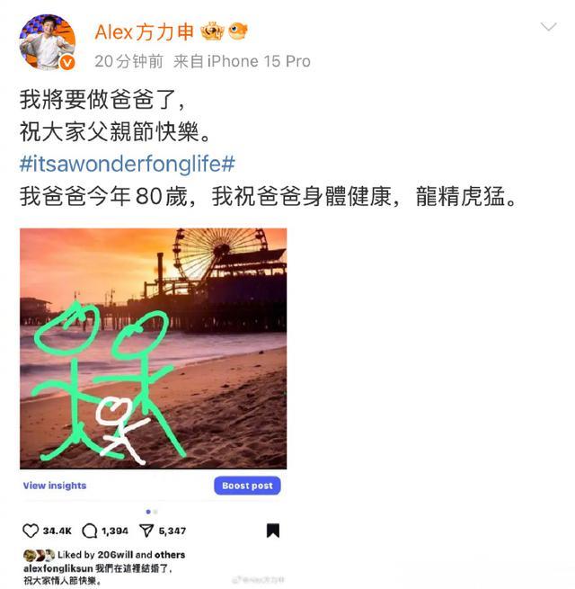 59岁郭富城官宣再当爸,称方媛三胎生男生女都接受:上天赐的礼物