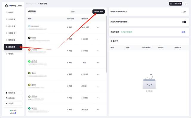 無懼封禁，Cursor最佳國產平替誕生，徹底告別代碼泄露風險