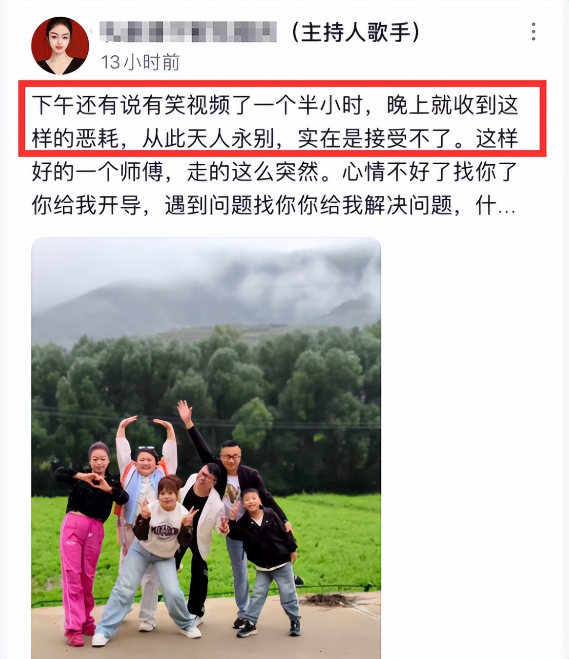 主持人高黎之去世，年仅52岁，当天上午还好好的，好友透露细节