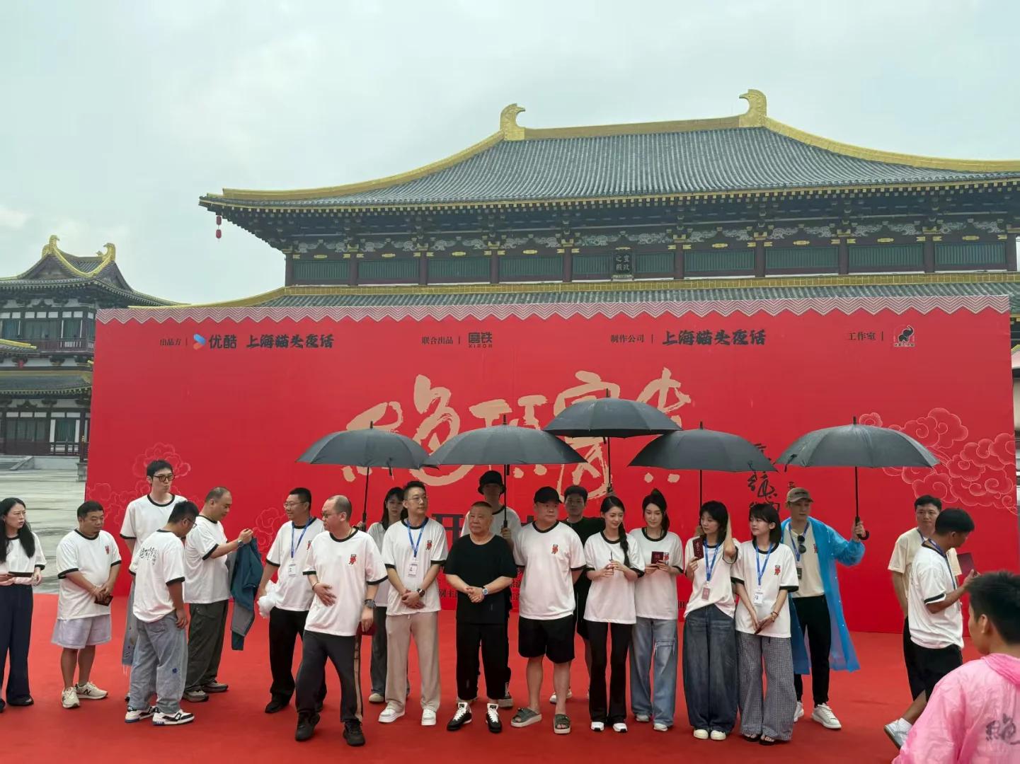 好卑微！郭德纲新剧开机，秦霄贤跑着撑伞讨好，合影依旧是背景板